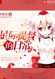 Daily Life of an Interstellar Admiral