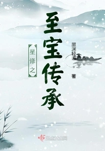 Xingxiu's Treasure Inheritance