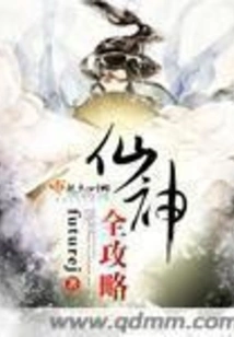 Complete Guide to Immortals and Gods