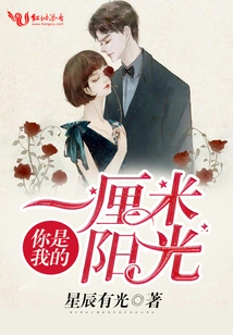 You Are One Centimeter of My Sunshine