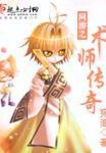 Online Game Magician Legend