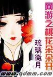 Peach Blossoms Bloom in Online Games