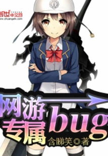 Online Game Exclusive Bugs