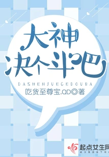 Let's Have a Duel, God