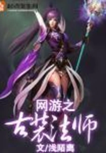 Online Game Costume Mage
