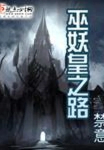 Path of the Lich Emperor