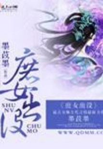 Concubine Haunts