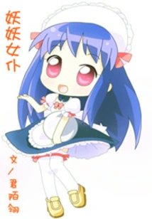 Demon Maid