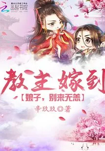 The Leader of the Church is Getting Married: Madam, You Are Well