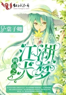 Online Games: Jianghu Dream