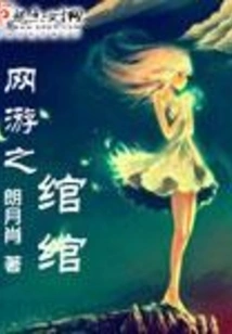 Wanwan of Online Games