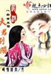Online Game Husband, Don't Make Trouble