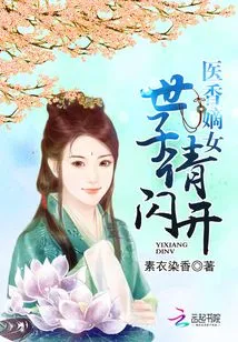 Yi Xiang's Daughter: Your Majesty, Please Get Out of the Way