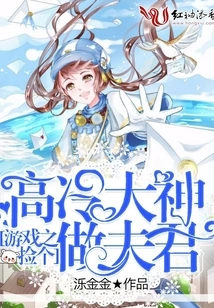 Game: Picking up a Cool God to Be Your Husband