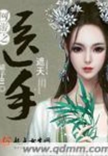 Online Games: the Doctor's Hand Covers the Sky