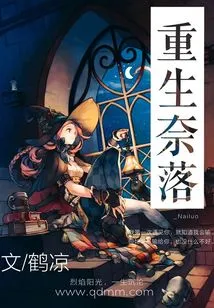 Rebirth of Naraku