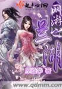 Orchid Lake in Online Games