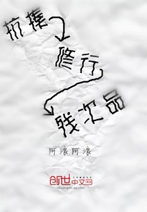 Defective Product of Anti-beating Practice