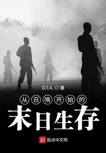 Doomsday Survival Starting from the Summons