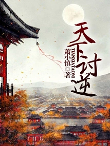 The World Seeks Rebellion