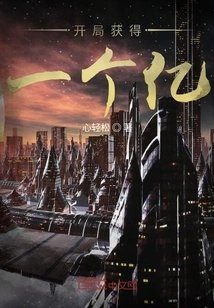 Get 100 Million at the Start