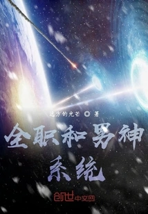 Full-time and Male God System