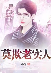 Don't Bully Honest People