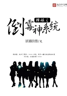 Korean Entertainment's Unlucky God System