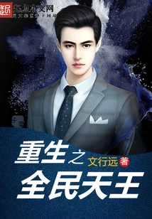 The Reborn King of All People