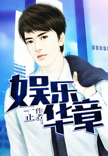 Entertainment Splendid Chapter