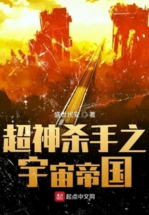 Super God Killer: the Universe Empire