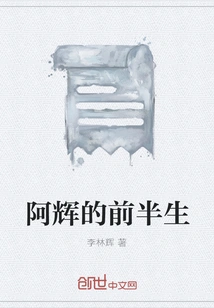 Ah Hui's First Half of Life