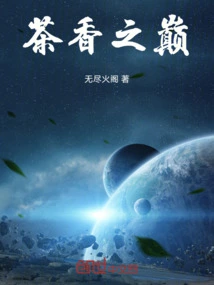 The Peak of Tea Aroma