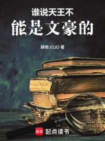 Who Says the King of Heaven Cannot Be a Literary Giant?