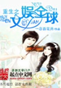 Rebirth of Entertainment Global