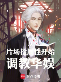 Pick up Attributes from the Studio and Start Training China Entertainment