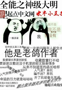 Almighty God-level Star