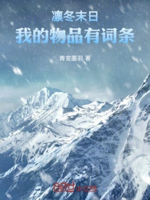 End of Winter: My Items Have Entries