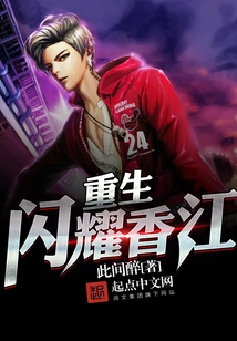 Rebirth and Shining in Hong Kong