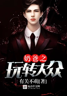 Dad's Fun with the Public