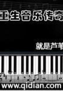 Rebirth of a Music Legend