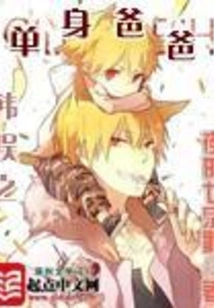 Korean Entertainment Single Dad