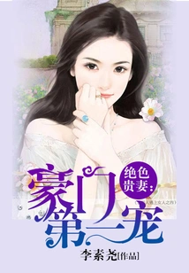Stunning Noble Wife: the First Favorite of a Wealthy Family