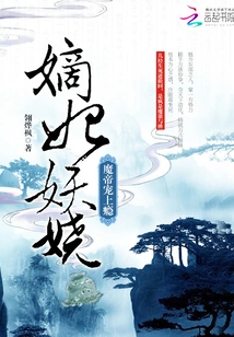 The Concubine is Enchanting: the Devil's Pet is Addictive