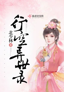 Xingkong Different World Record