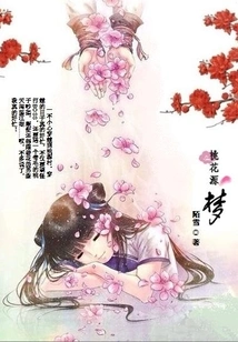 Dream of Peach Blossom Spring