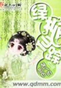 Green Willow Wizard