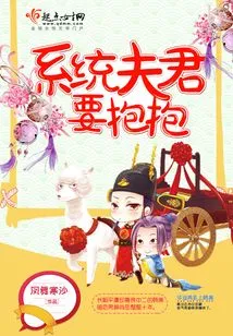 System Husband Wants a Hug