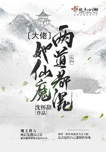 Boss, She is a Mixer of Both Immortals and Demons