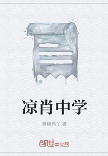 Liangxiao Middle School